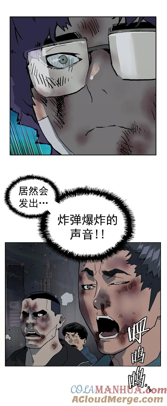 《英雄联萌》第248话 第25页