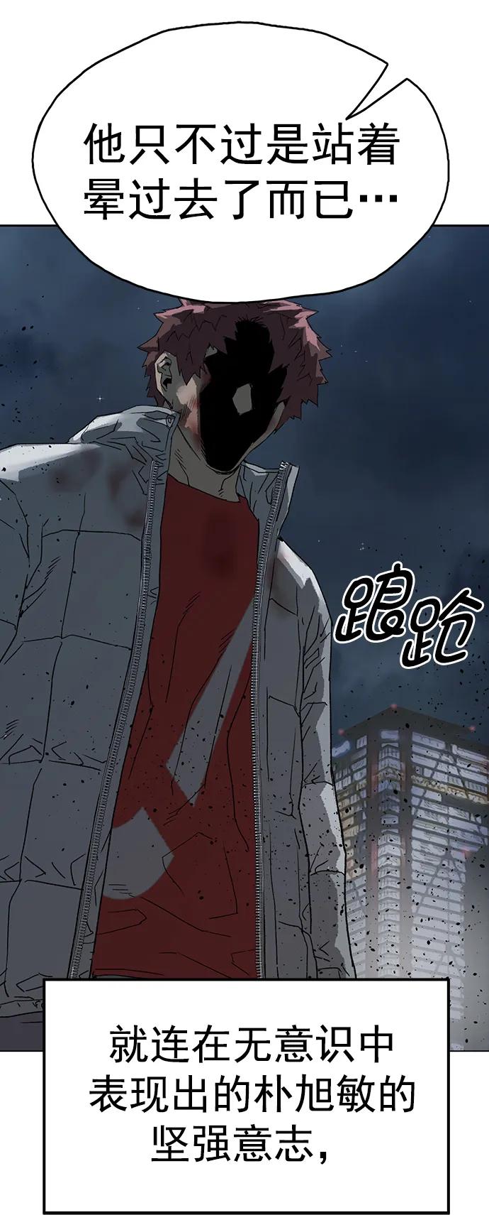 《英雄联萌》第248话 第67页