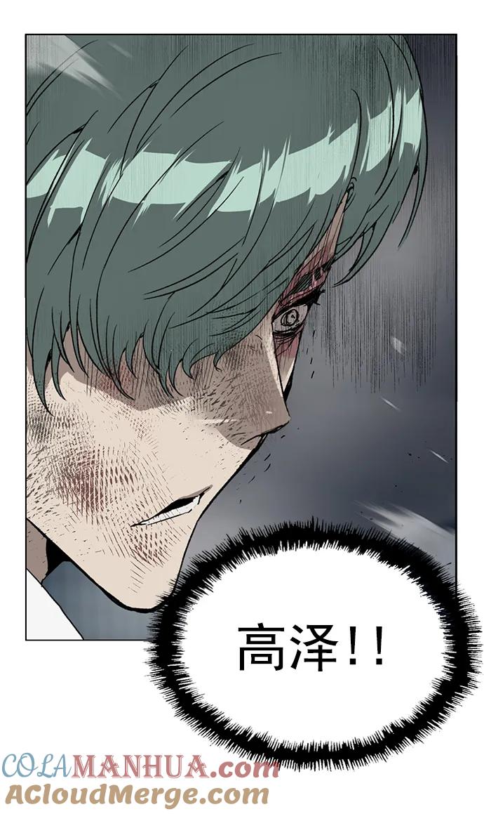 《英雄联萌》第248话 第85页