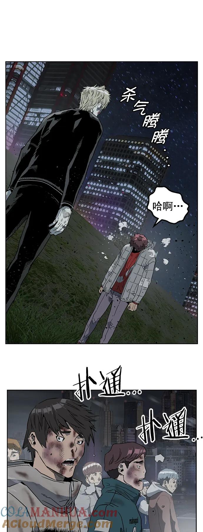 《英雄联萌》第248话 第13页