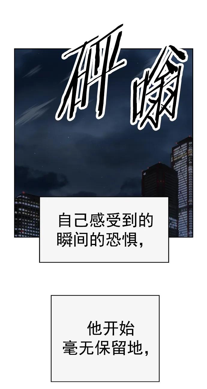《英雄联萌》第248话 第42页