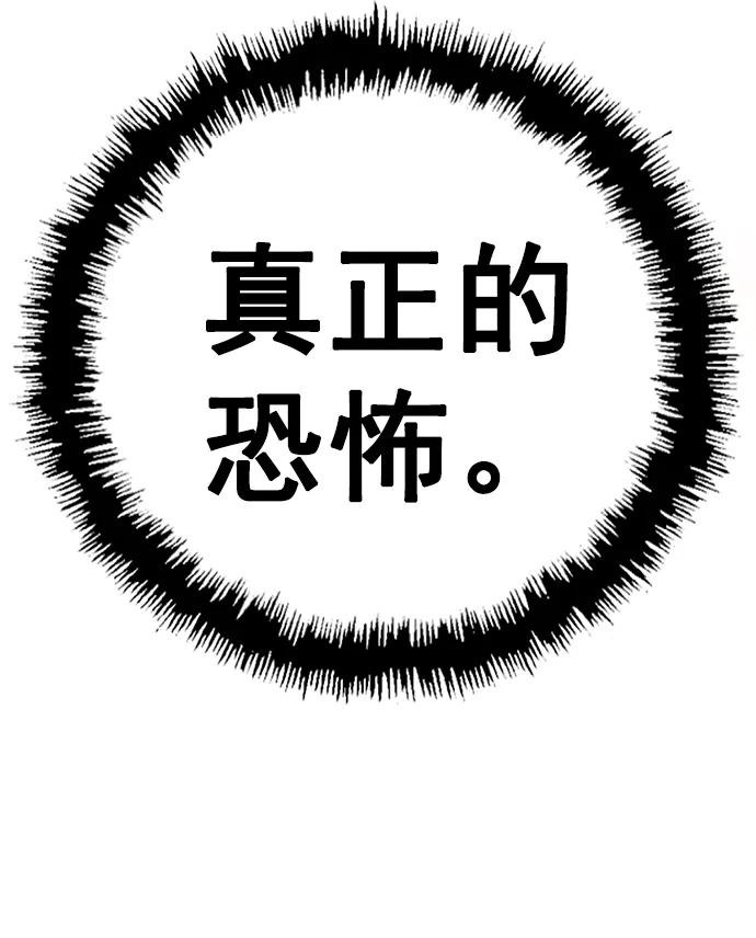 《英雄联萌》第248话 第48页