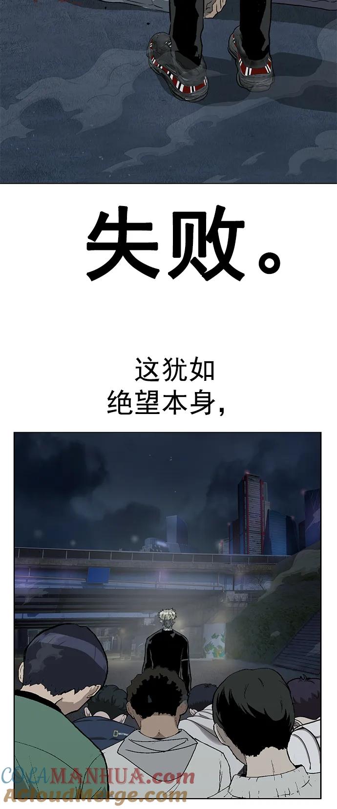 《英雄联萌》第248话 第109页