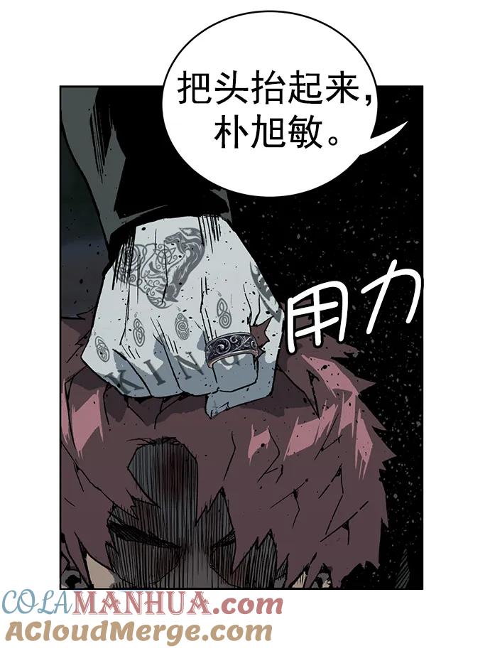 《英雄联萌》第248话 第73页