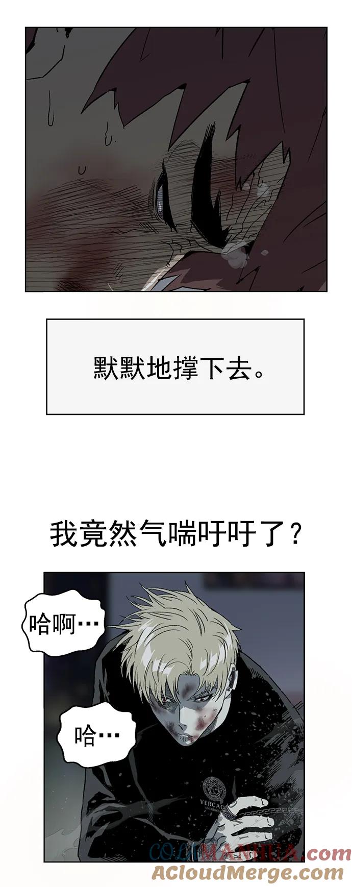 《英雄联萌》第248话 第33页