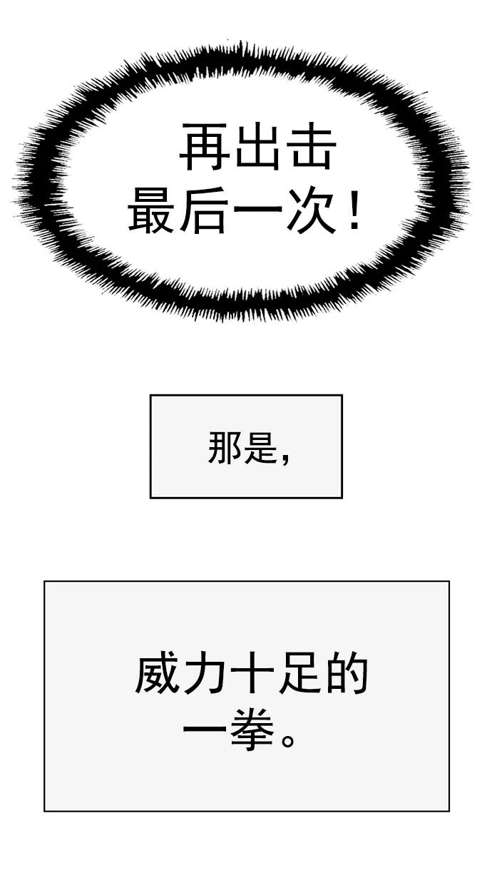 《英雄联萌》第248话 第16页