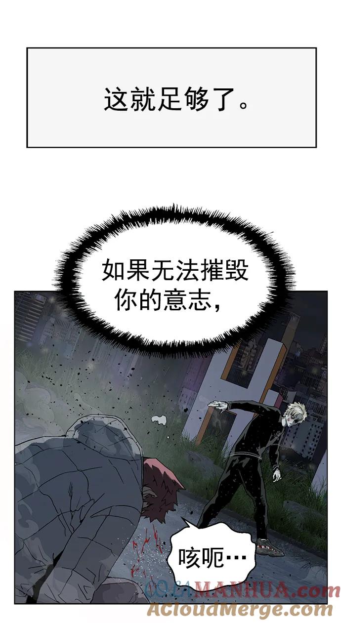 《英雄联萌》第248话 第45页
