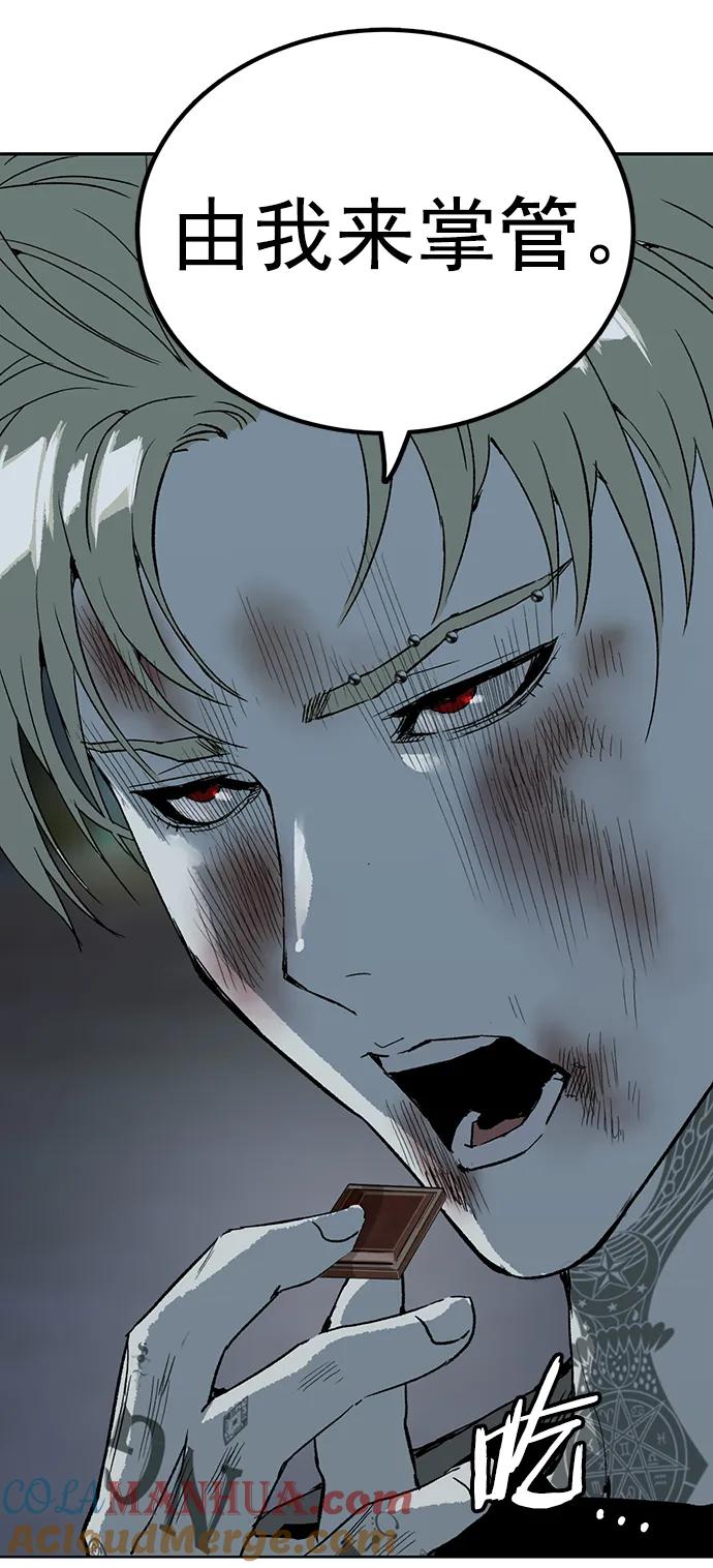 《英雄联萌》第248话 第65页