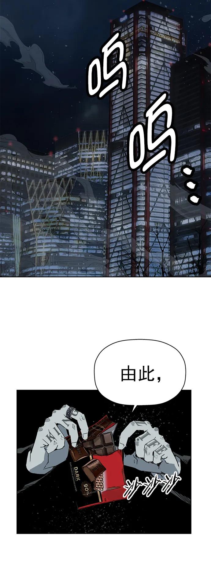 《英雄联萌》第248话 第63页