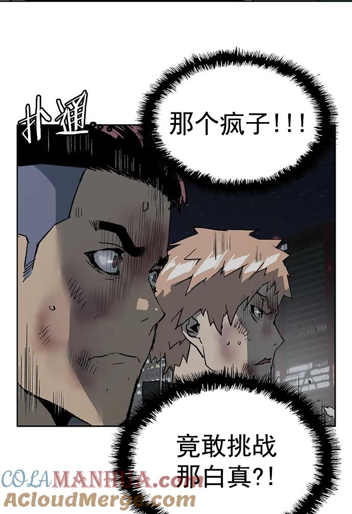 《英雄联萌》第248话 第81页