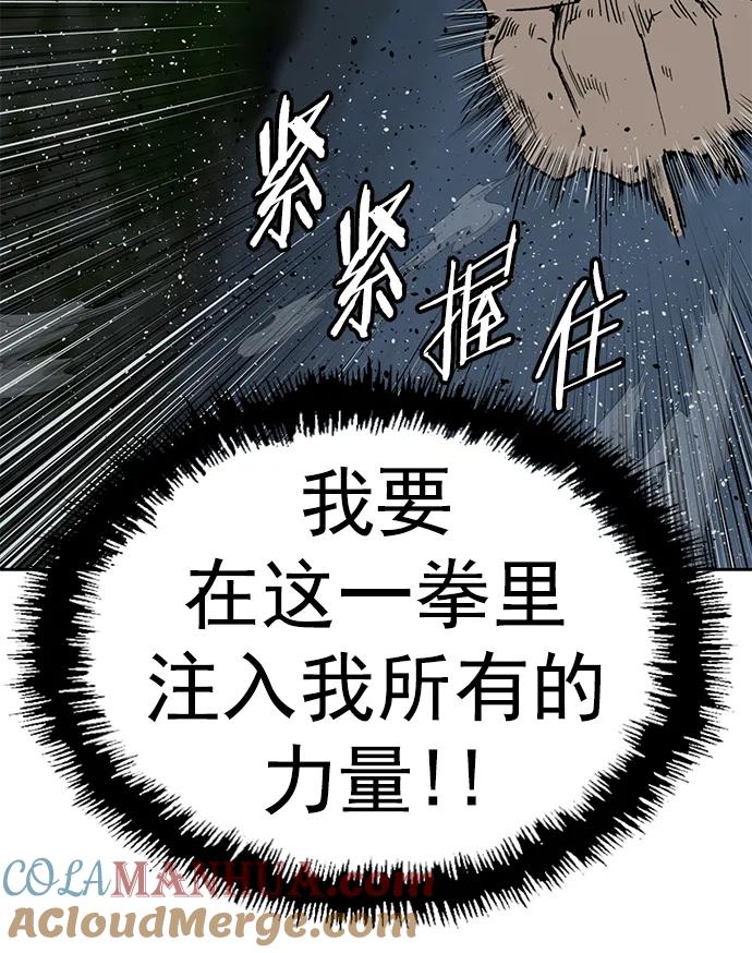 《英雄联萌》第248话 第21页