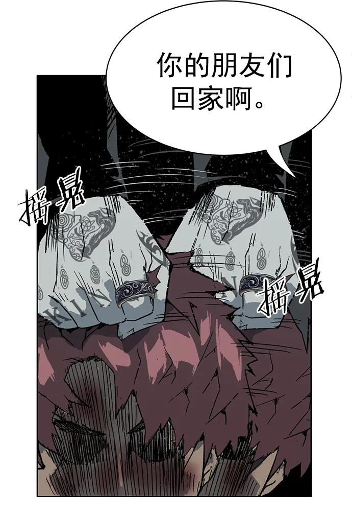 《英雄联萌》第248话 第76页