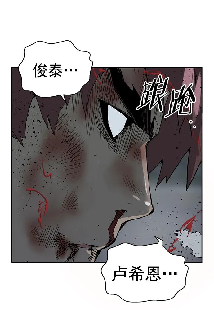 《英雄联萌》第248话 第58页