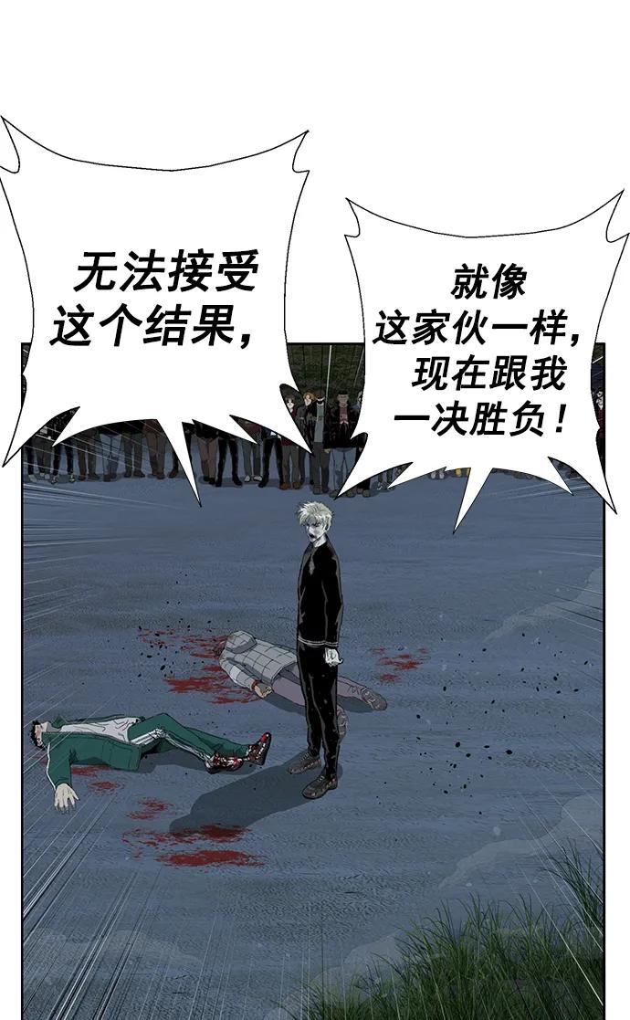 《英雄联萌》第248话 第103页