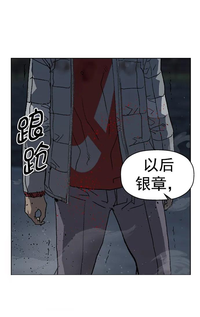 《英雄联萌》第248话 第64页