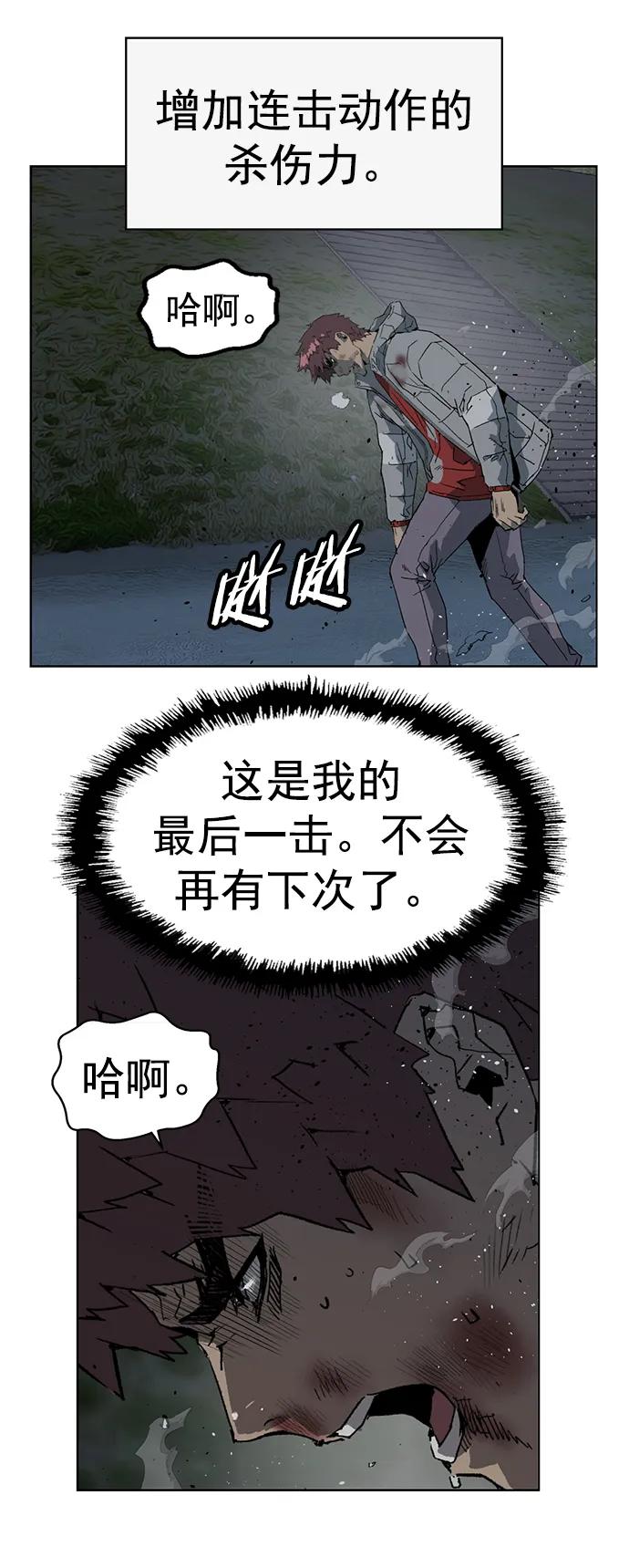 《英雄联萌》第248话 第12页