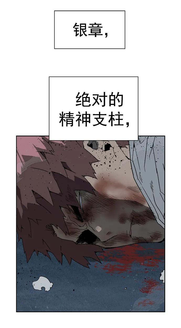 《英雄联萌》第248话 第107页