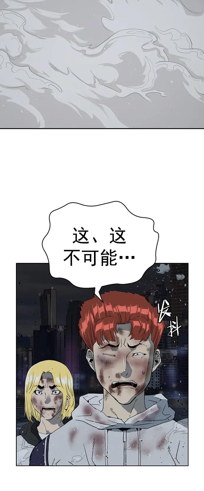 《英雄联萌》第248话 第27页