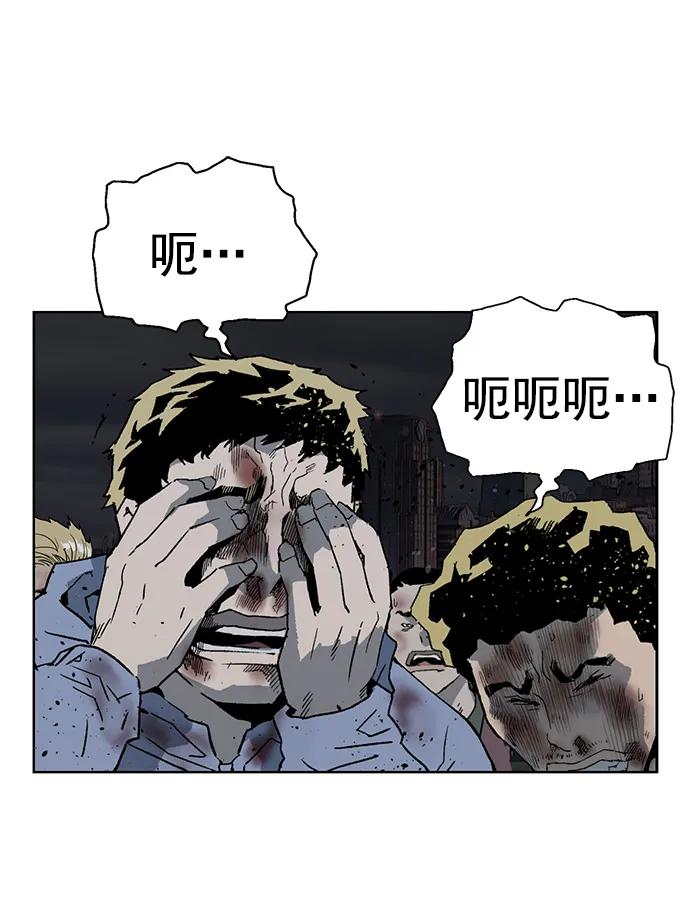 《英雄联萌》第248话 第90页