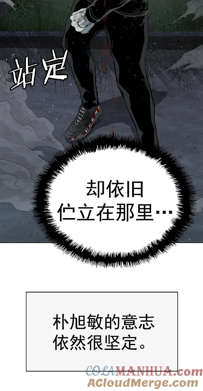 《英雄联萌》第248话 第29页