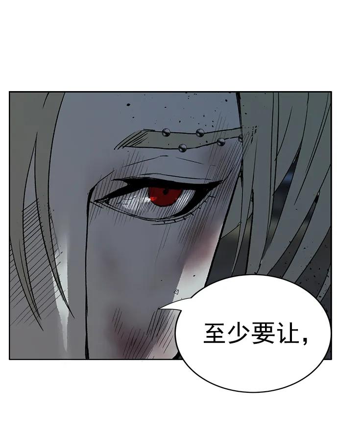 《英雄联萌》第248话 第75页