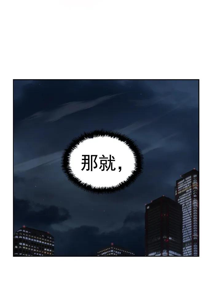 《英雄联萌》第248话 第46页