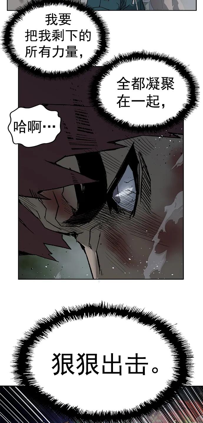 《英雄联萌》第248话 第14页