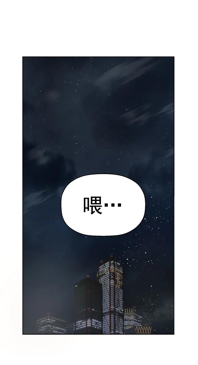 《英雄联萌》第248话 第7页