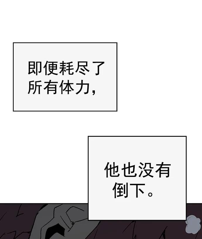 《英雄联萌》第248话 第30页