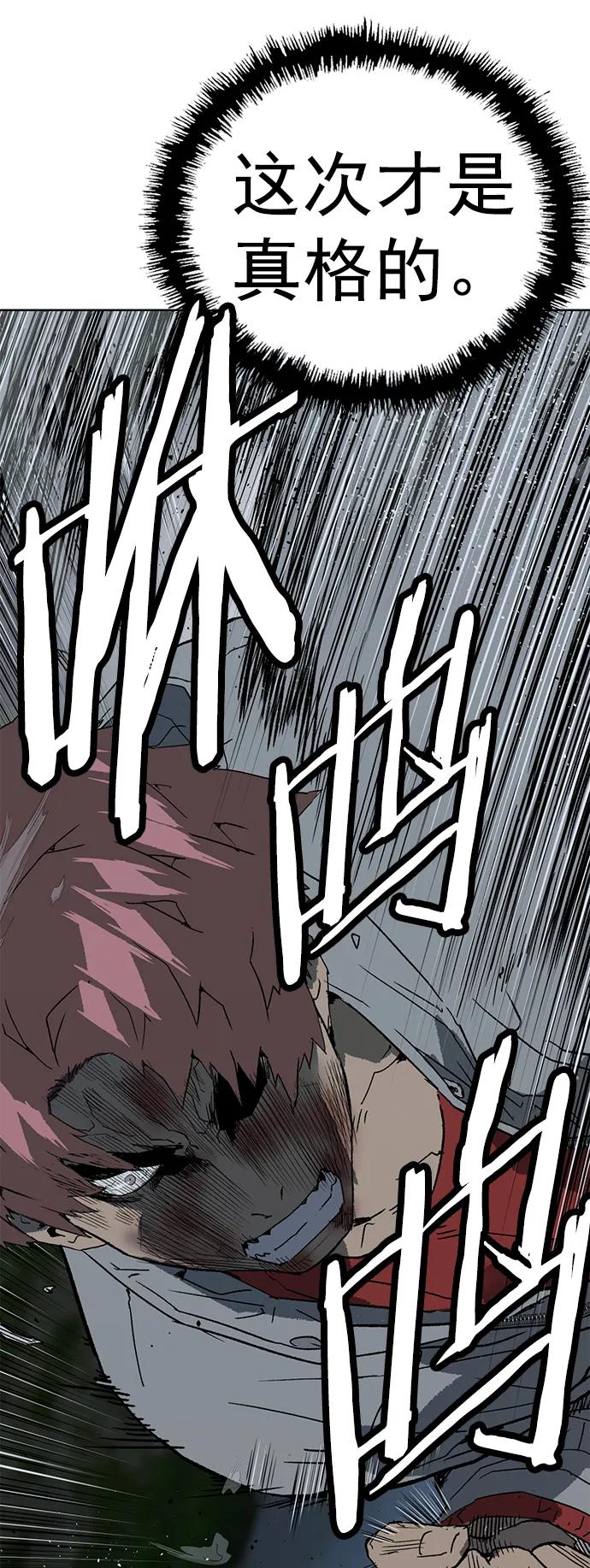 《英雄联萌》第248话 第20页