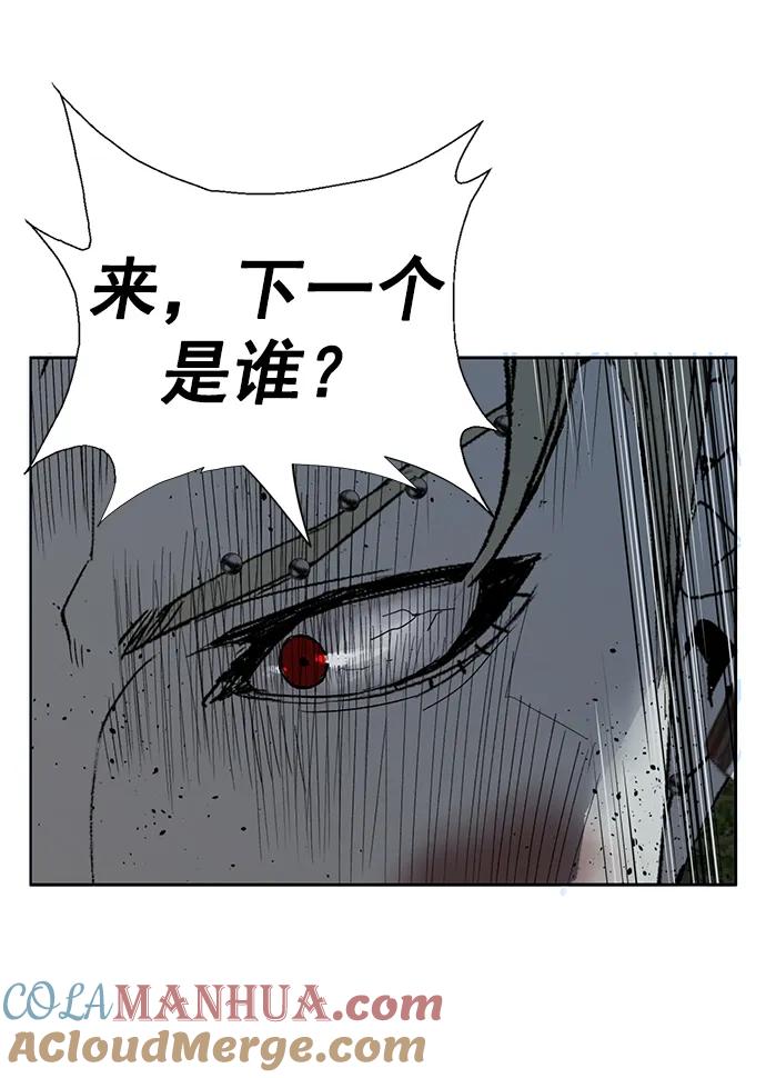 《英雄联萌》第248话 第105页