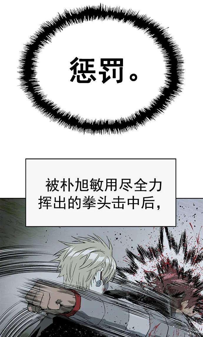 《英雄联萌》第248话 第38页
