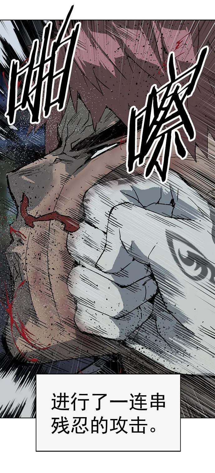 《英雄联萌》第248话 第43页