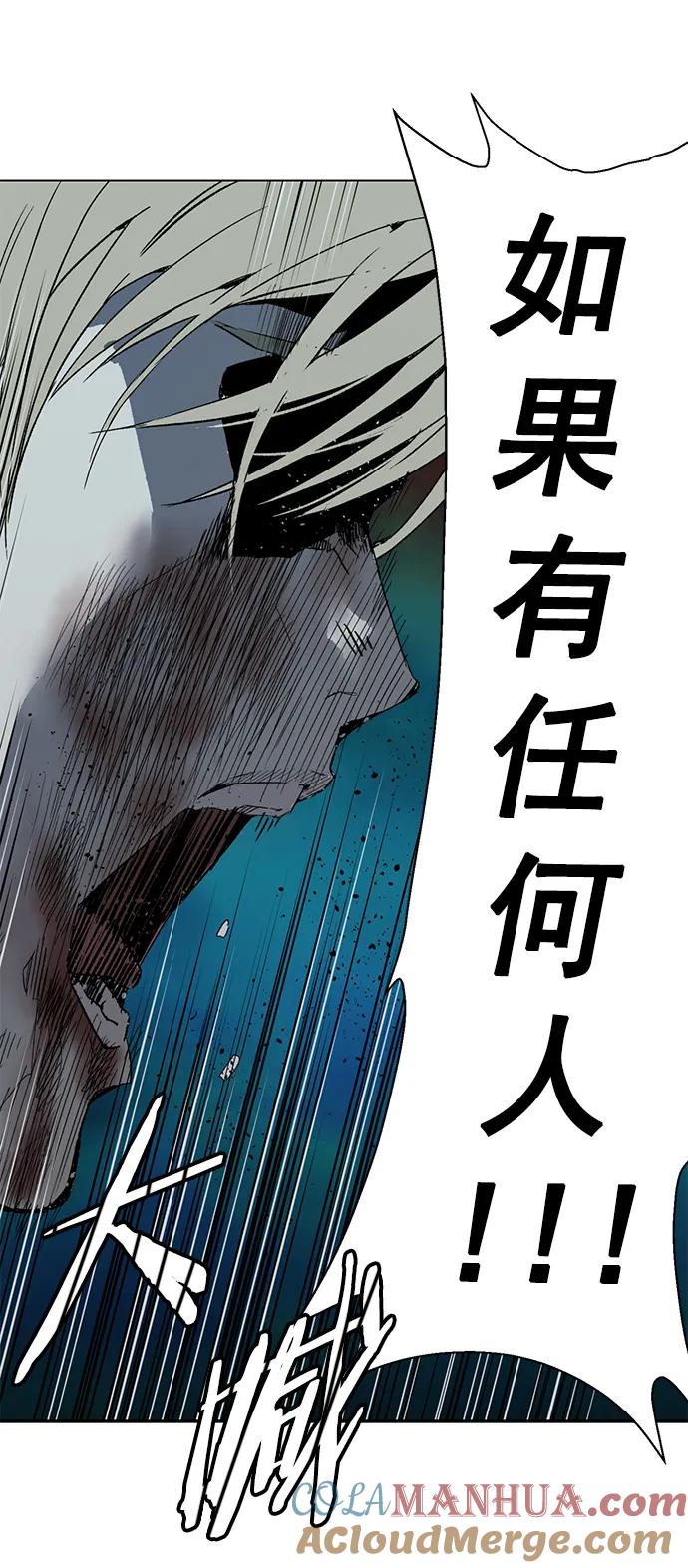 《英雄联萌》第248话 第101页