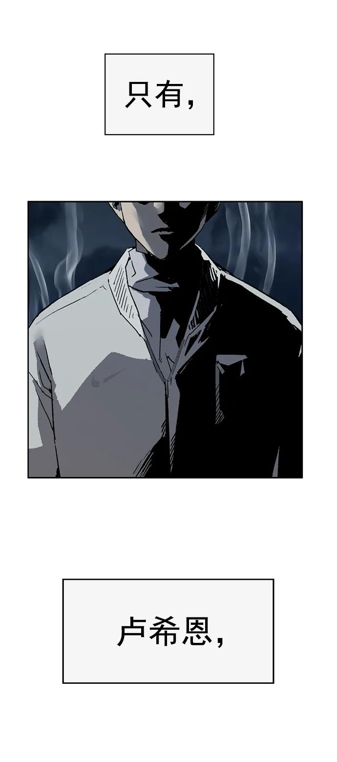 《英雄联萌》第248话 第116页