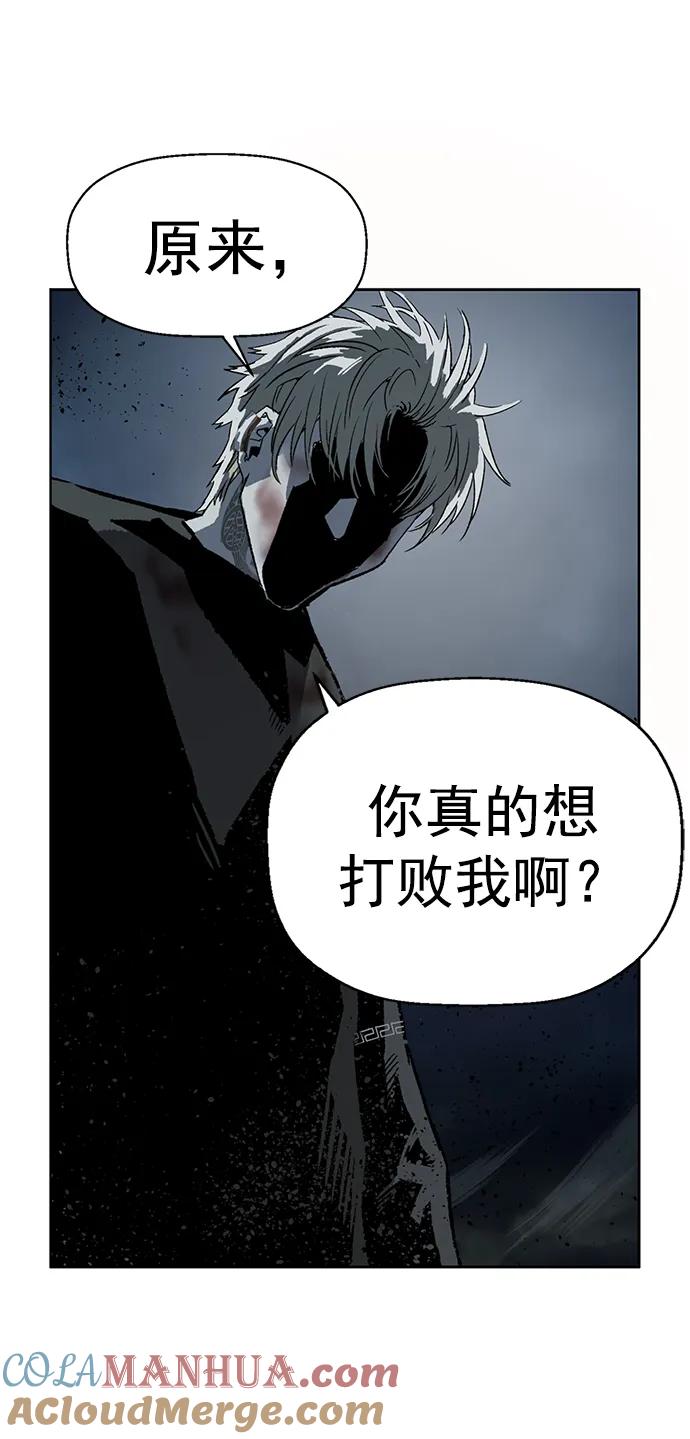 《英雄联萌》第248话 第9页