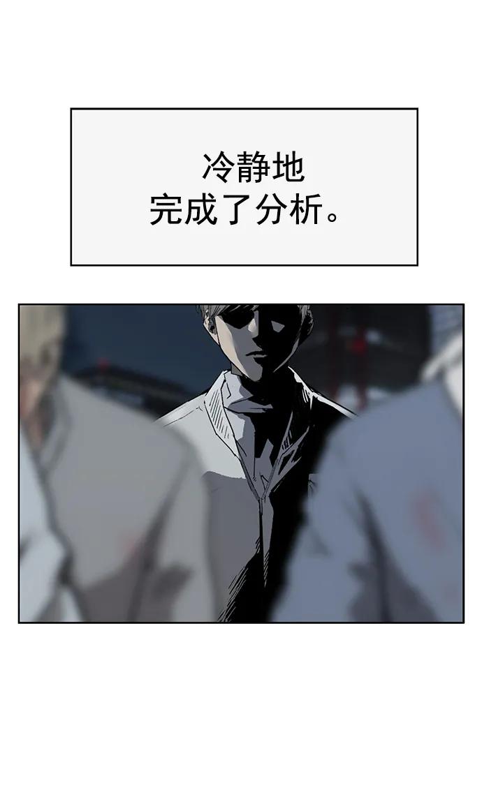 《英雄联萌》第248话 第115页