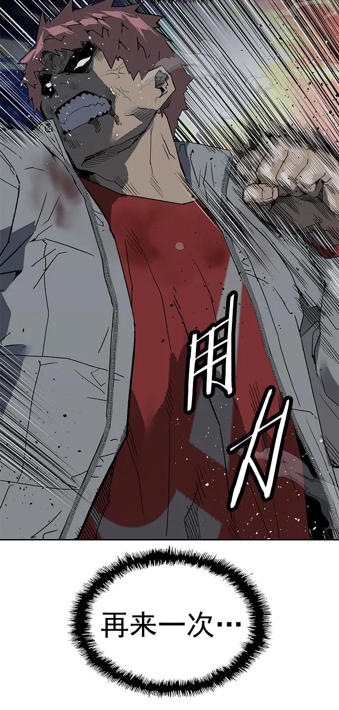 《英雄联萌》第248话 第15页