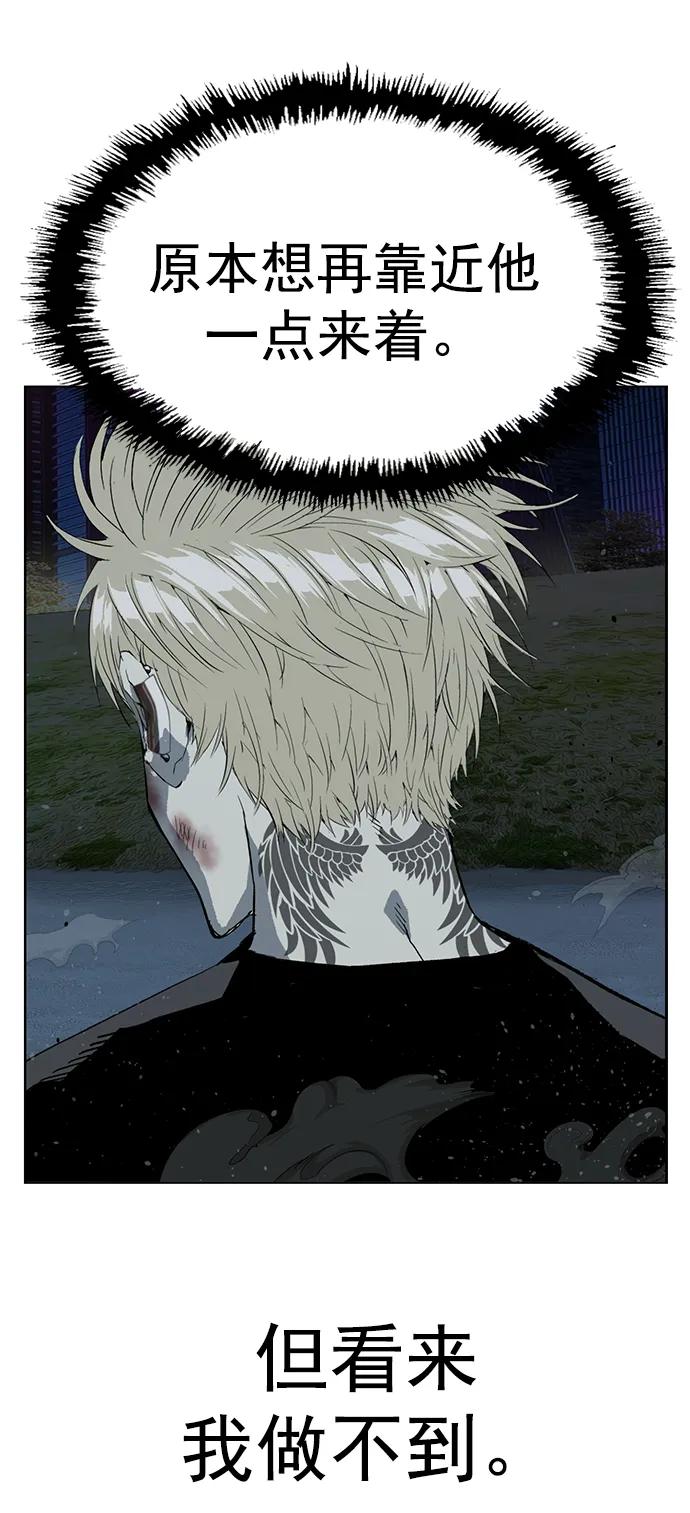 《英雄联萌》第248话 第60页