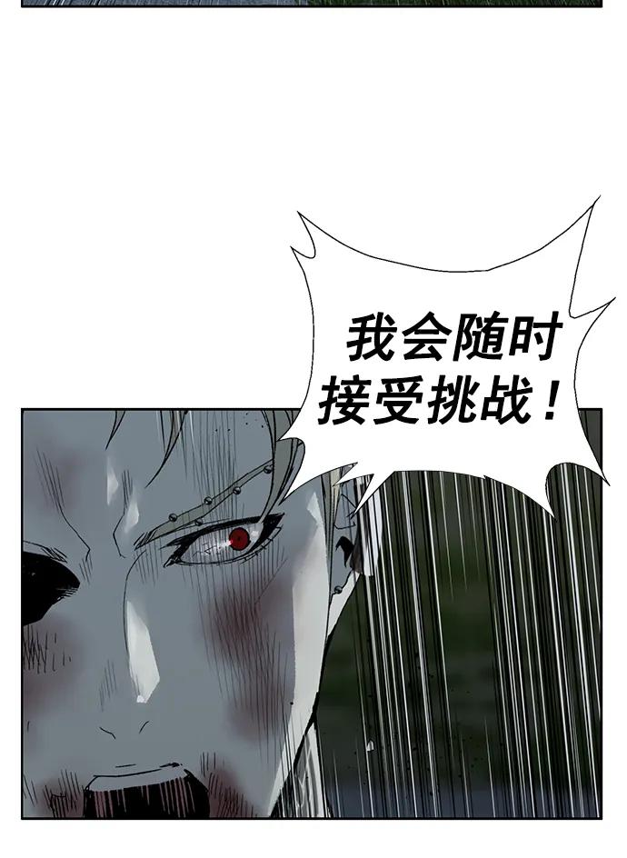 《英雄联萌》第248话 第104页