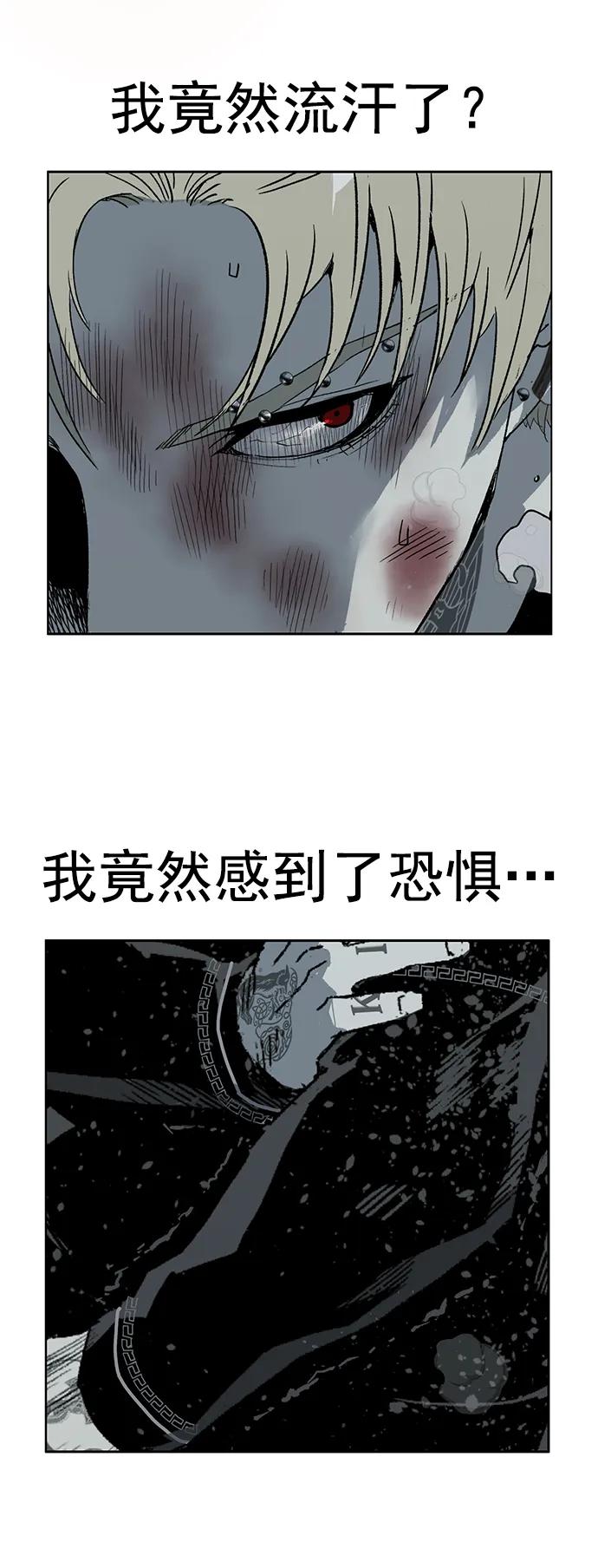 《英雄联萌》第248话 第34页