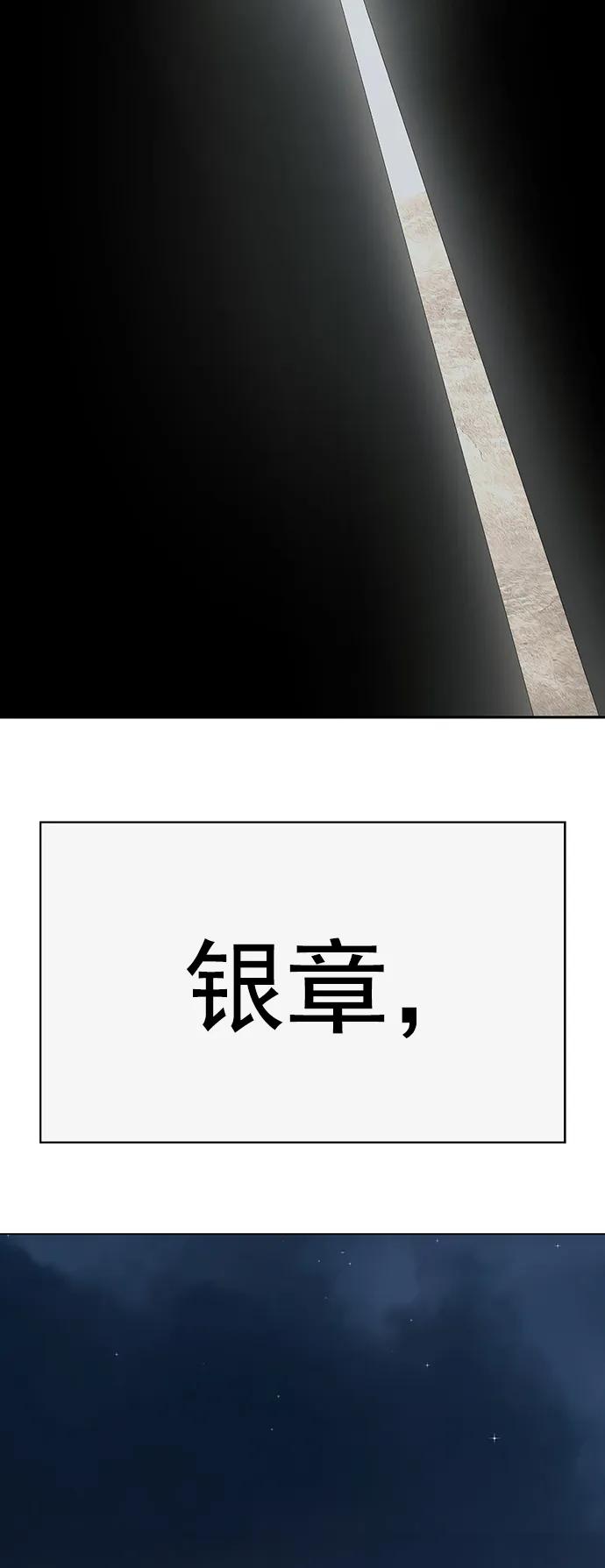 《英雄联萌》第248话 第119页