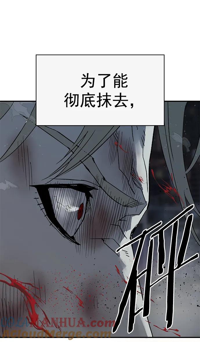 《英雄联萌》第248话 第41页