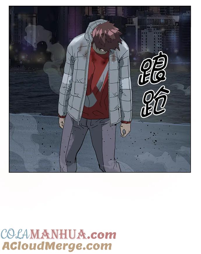 《英雄联萌》第248话 第61页