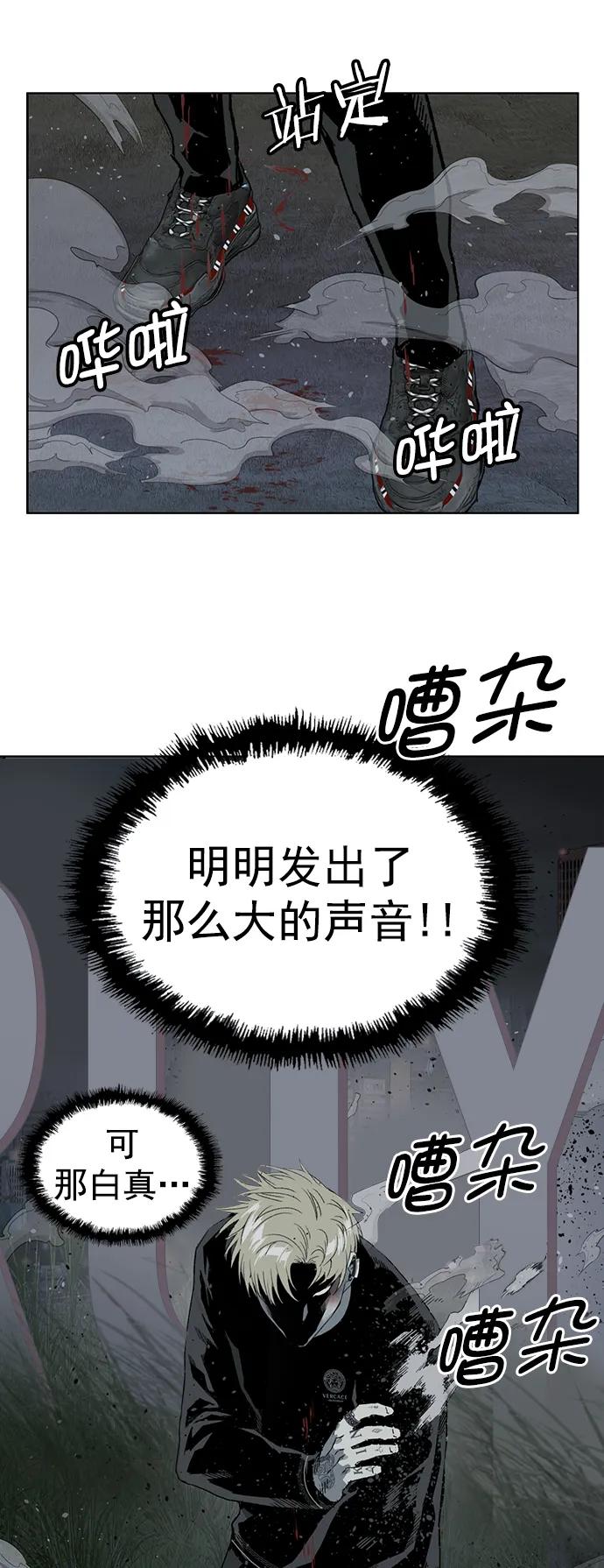 《英雄联萌》第248话 第28页