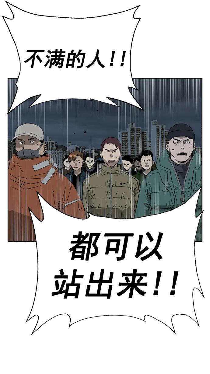 《英雄联萌》第248话 第106页