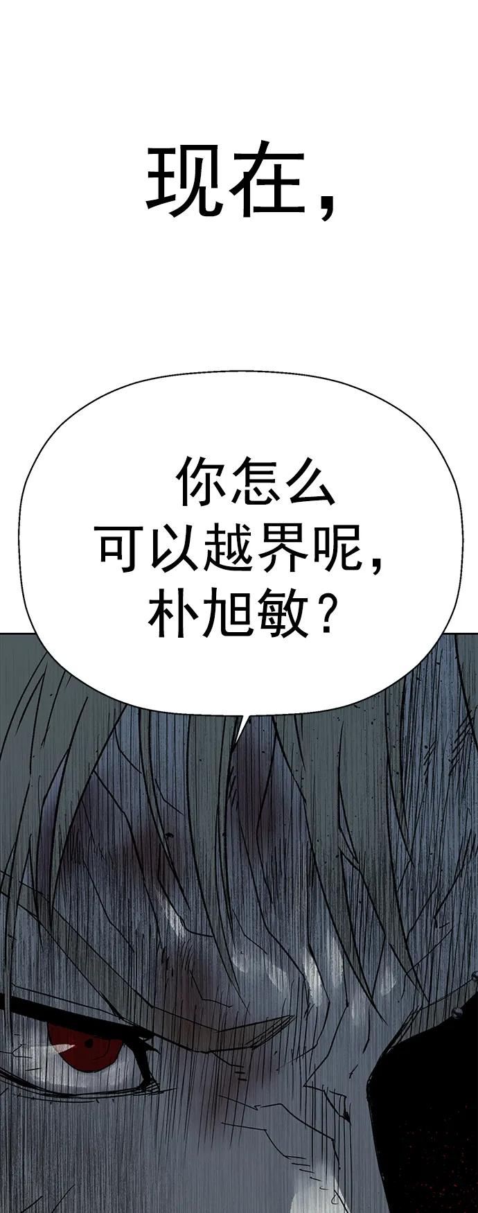 《英雄联萌》第248话 第10页