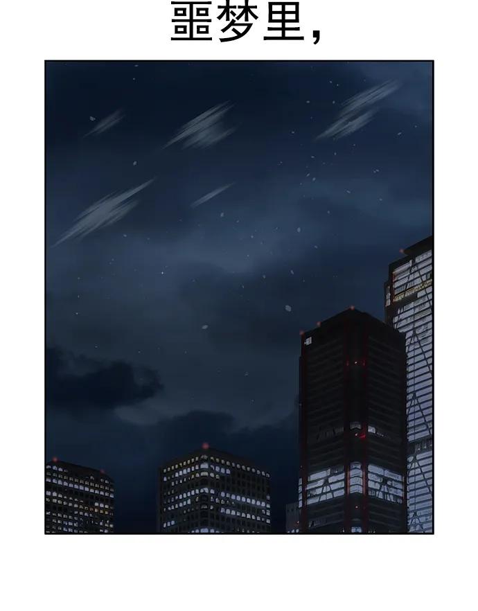 《英雄联萌》第248话 第112页