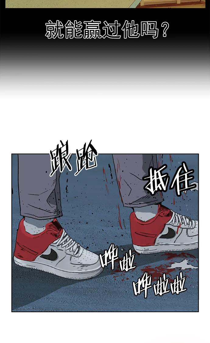 《英雄联萌》第248话 第55页