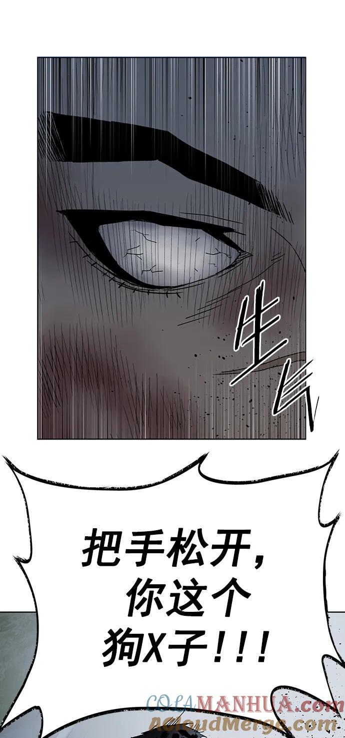 《英雄联萌》第248话 第77页